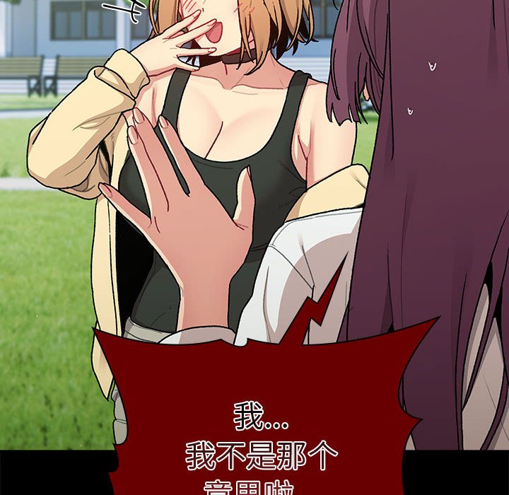 [韩国漫画] 分组换换爱 剧情,女学生,巨乳大奶#[151P]-18