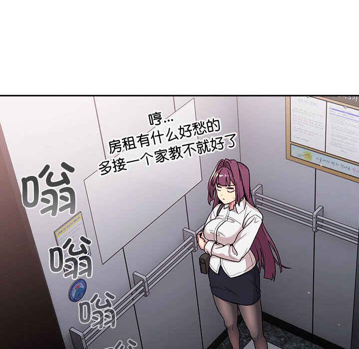 [韩国漫画] 分组换换爱 剧情,女学生,巨乳大奶#[151P]-20