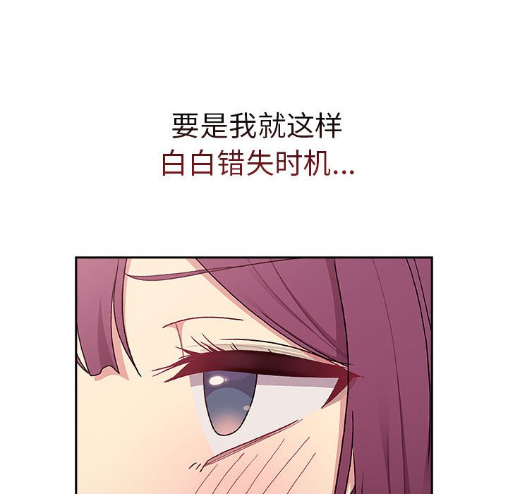 [韩国漫画] 分组换换爱 剧情,女学生,巨乳大奶#[151P]-22