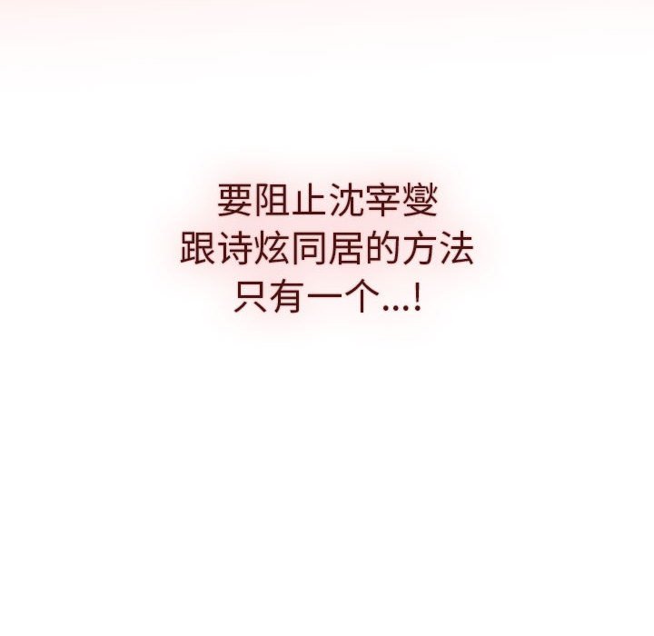 [韩国漫画] 分组换换爱 剧情,女学生,巨乳大奶#[151P]-28