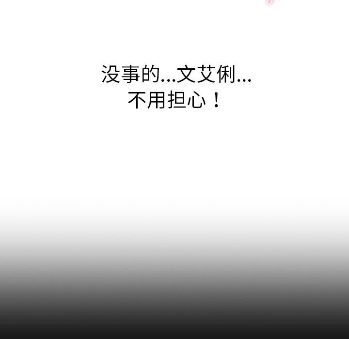 [韩国漫画] 分组换换爱 剧情,女学生,巨乳大奶#[151P]-37