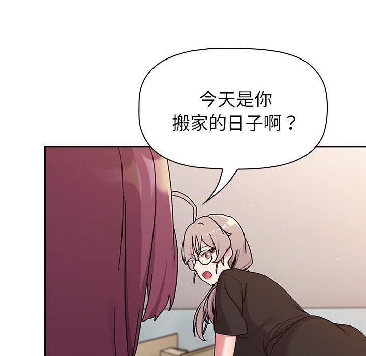 [韩国漫画] 分组换换爱 剧情,女学生,巨乳大奶#[151P]-62