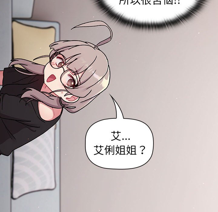 [韩国漫画] 分组换换爱 剧情,女学生,巨乳大奶#[151P]-72