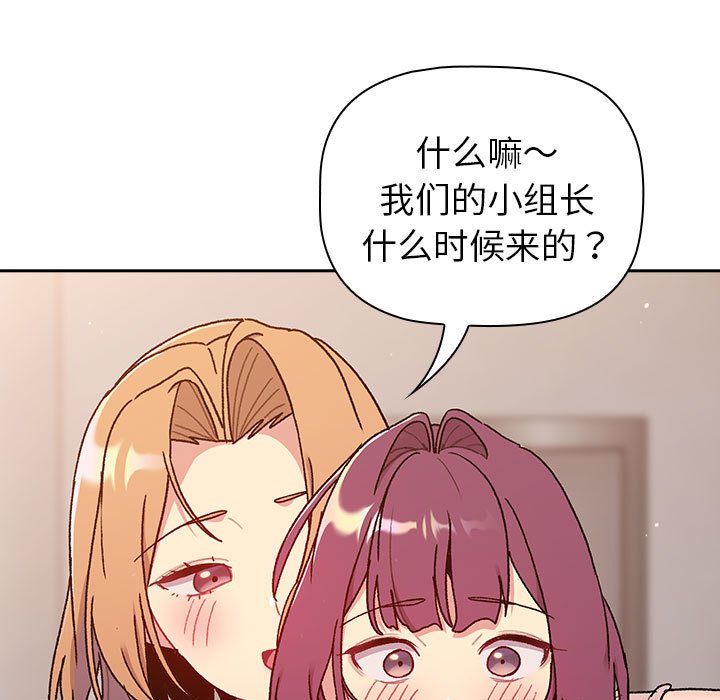 [韩国漫画] 分组换换爱 剧情,女学生,巨乳大奶#[151P]-81