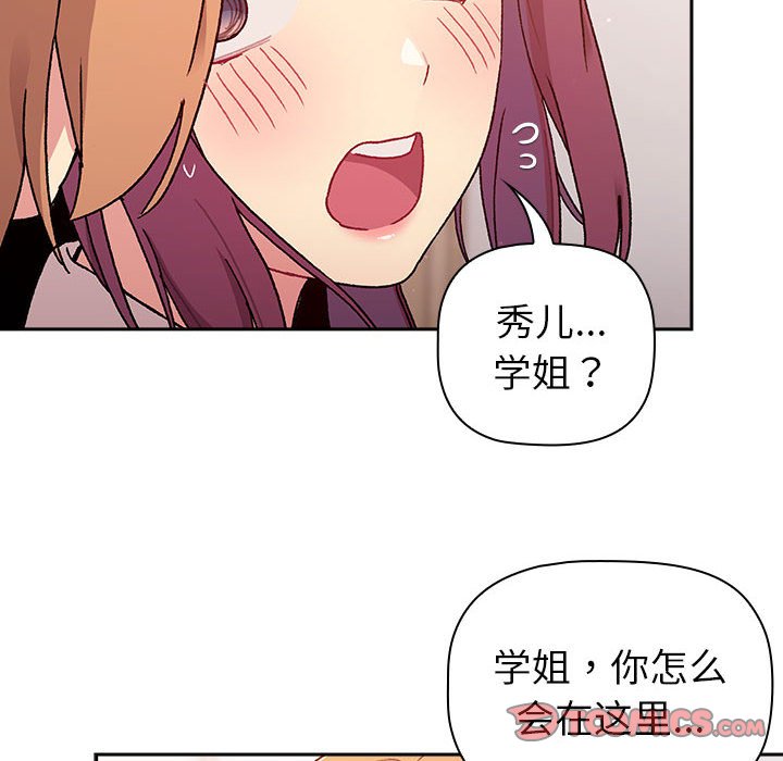 [韩国漫画] 分组换换爱 剧情,女学生,巨乳大奶#[151P]-84