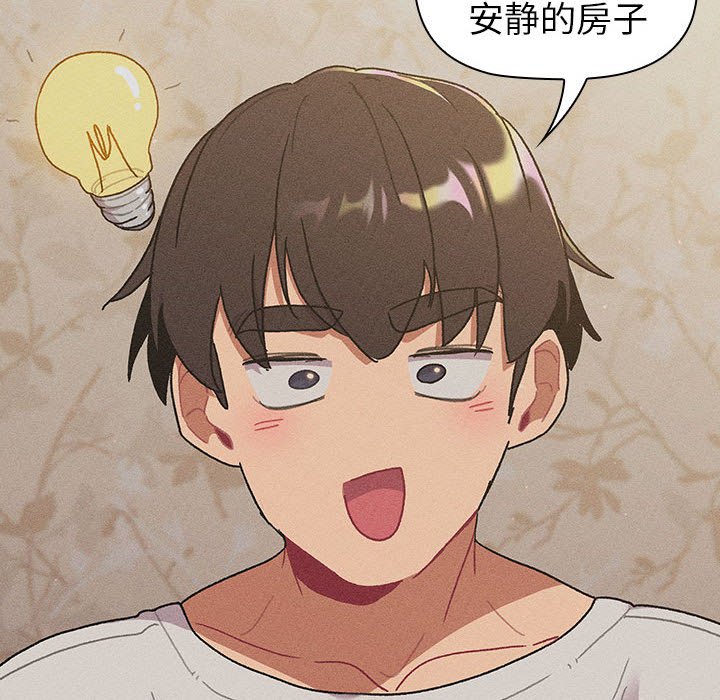 [韩国漫画] 分组换换爱 剧情,女学生,巨乳大奶#[151P]-98