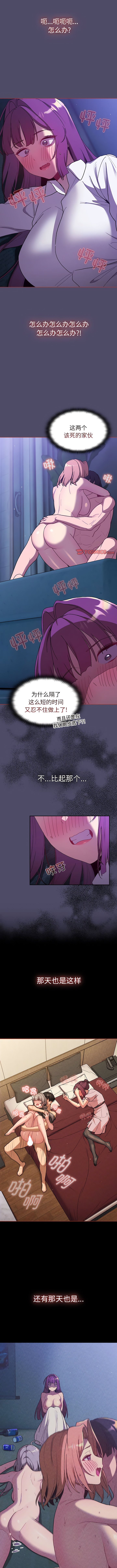 [韩国漫画] 分组换换爱 剧情,女学生,巨乳大奶#[12P]-6