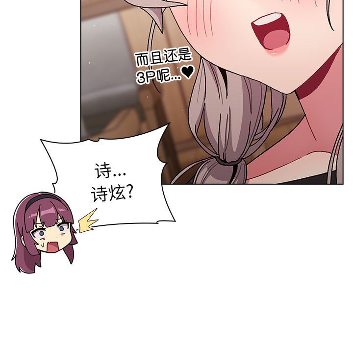 [韩国漫画] 分组换换爱 剧情,女学生,巨乳大奶#[138P]-113