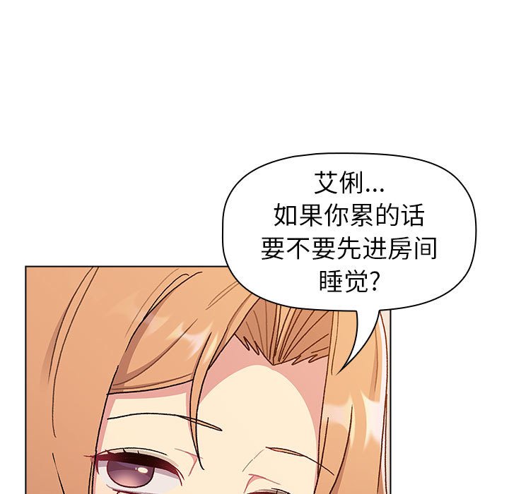 [韩国漫画] 分组换换爱 剧情,女学生,巨乳大奶#[138P]-119