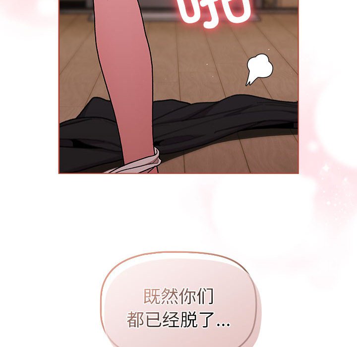 [韩国漫画] 分组换换爱 剧情,女学生,巨乳大奶#[138P]-132