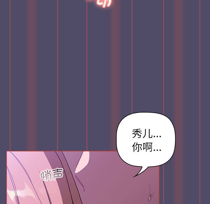 [韩国漫画] 分组换换爱 剧情,女学生,巨乳大奶#[138P]-35