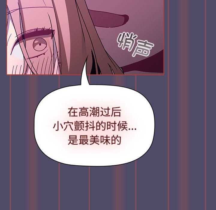 [韩国漫画] 分组换换爱 剧情,女学生,巨乳大奶#[138P]-36