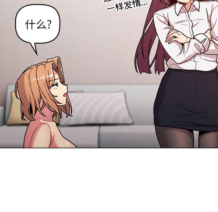 [韩国漫画] 分组换换爱 剧情,女学生,巨乳大奶#[138P]-79