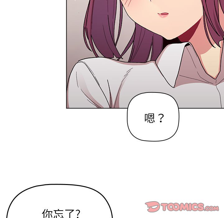 [韩国漫画] 分组换换爱 剧情,女学生,巨乳大奶#[138P]-81