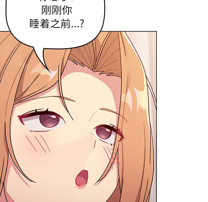 [韩国漫画] 分组换换爱 剧情,女学生,巨乳大奶#[138P]-82