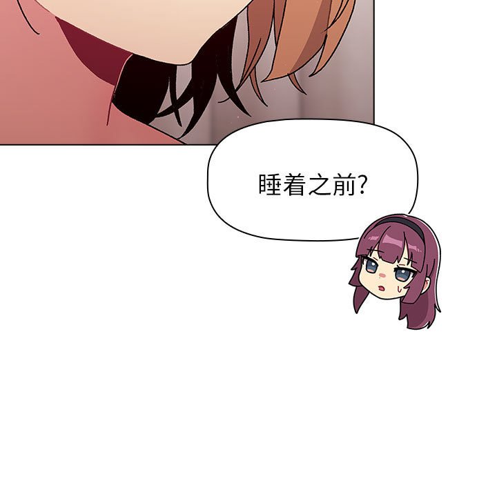 [韩国漫画] 分组换换爱 剧情,女学生,巨乳大奶#[138P]-83