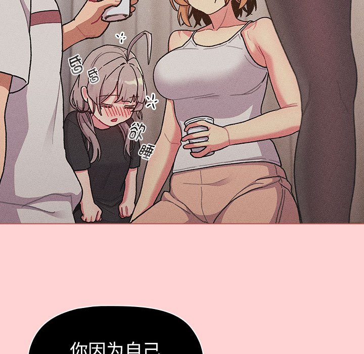 [韩国漫画] 分组换换爱 剧情,女学生,巨乳大奶#[138P]-91