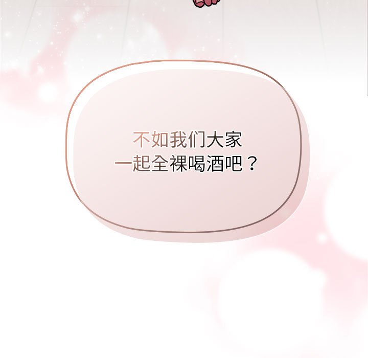 [韩国漫画] 分组换换爱 剧情,女学生,巨乳大奶#[159P]-13