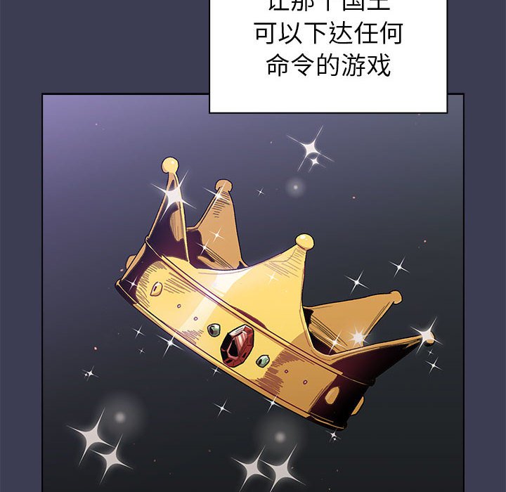[韩国漫画] 分组换换爱 剧情,女学生,巨乳大奶#[159P]-133