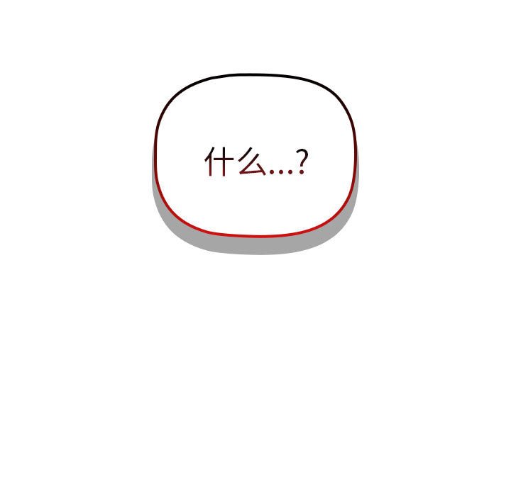 [韩国漫画] 分组换换爱 剧情,女学生,巨乳大奶#[159P]-17