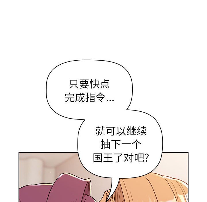 [韩国漫画] 分组换换爱 剧情,女学生,巨乳大奶#[171P]-100
