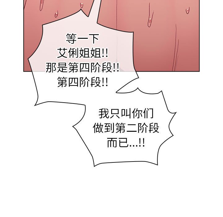 [韩国漫画] 分组换换爱 剧情,女学生,巨乳大奶#[171P]-109