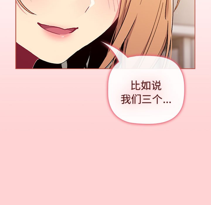 [韩国漫画] 分组换换爱 剧情,女学生,巨乳大奶#[171P]-11