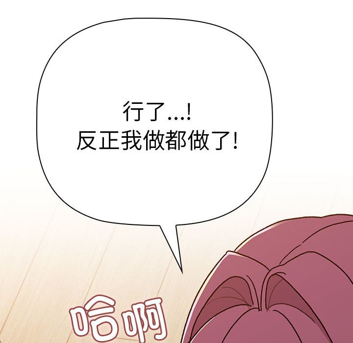 [韩国漫画] 分组换换爱 剧情,女学生,巨乳大奶#[171P]-110