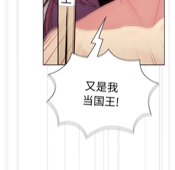 [韩国漫画] 分组换换爱 剧情,女学生,巨乳大奶#[171P]-115