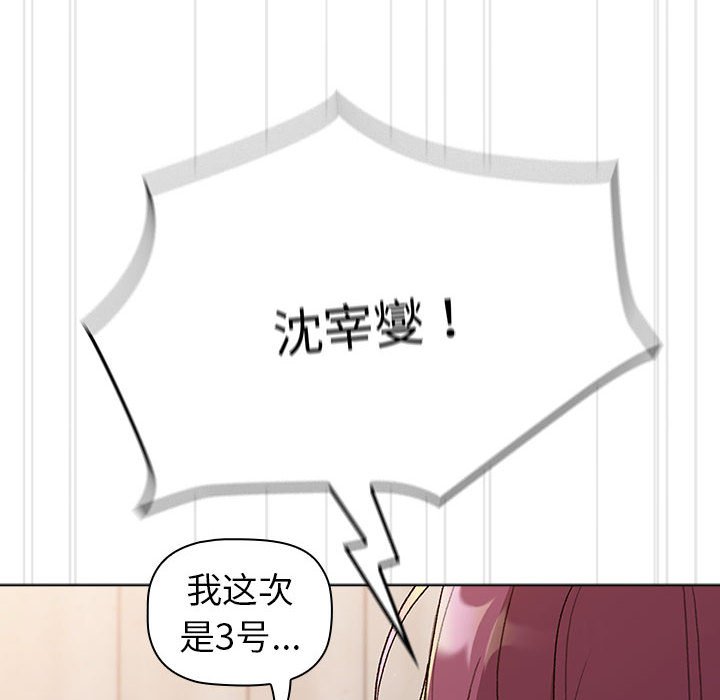 [韩国漫画] 分组换换爱 剧情,女学生,巨乳大奶#[171P]-116