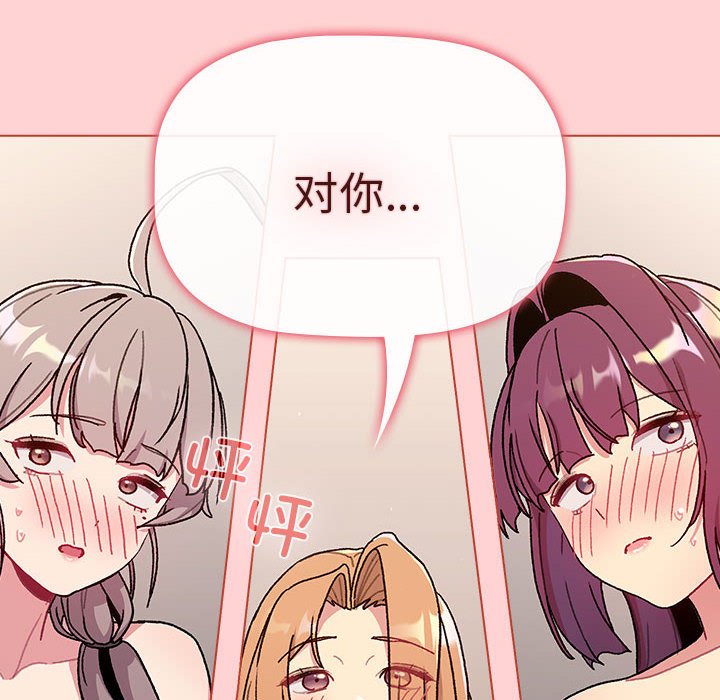 [韩国漫画] 分组换换爱 剧情,女学生,巨乳大奶#[171P]-12