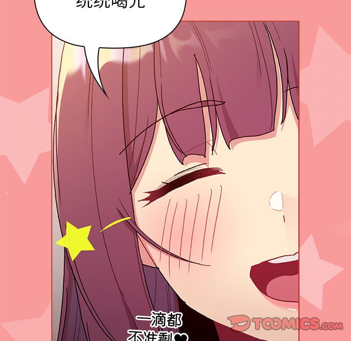 [韩国漫画] 分组换换爱 剧情,女学生,巨乳大奶#[171P]-123