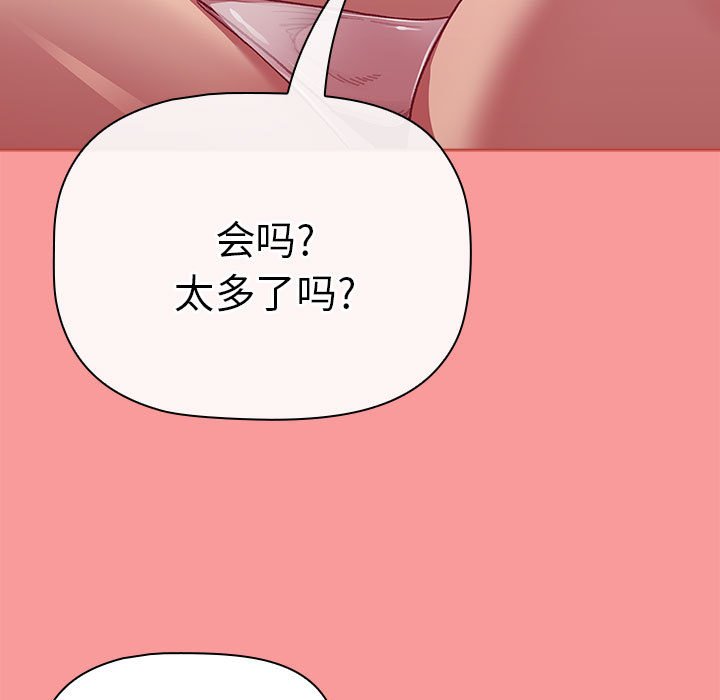 [韩国漫画] 分组换换爱 剧情,女学生,巨乳大奶#[171P]-127