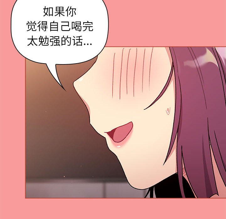 [韩国漫画] 分组换换爱 剧情,女学生,巨乳大奶#[171P]-128
