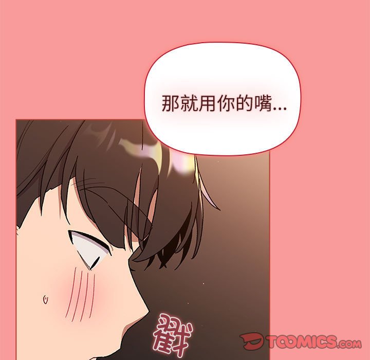 [韩国漫画] 分组换换爱 剧情,女学生,巨乳大奶#[171P]-129
