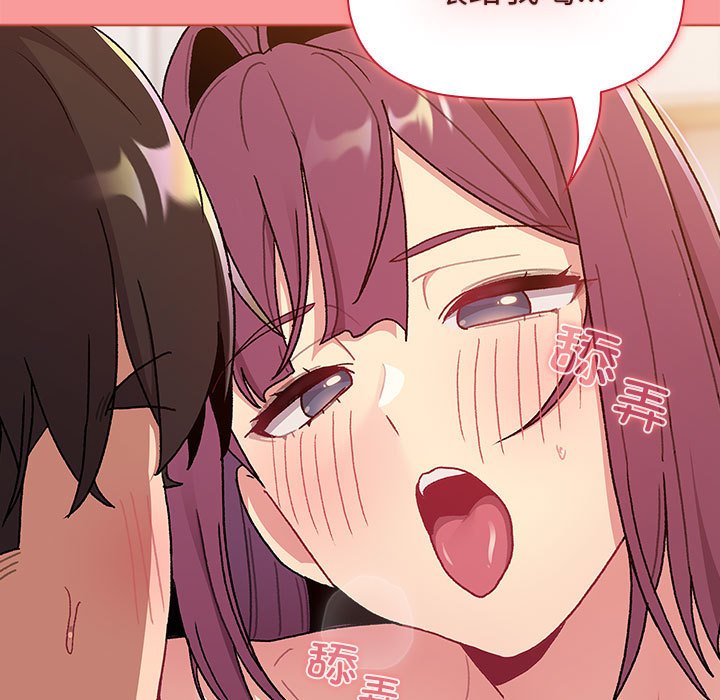 [韩国漫画] 分组换换爱 剧情,女学生,巨乳大奶#[171P]-131