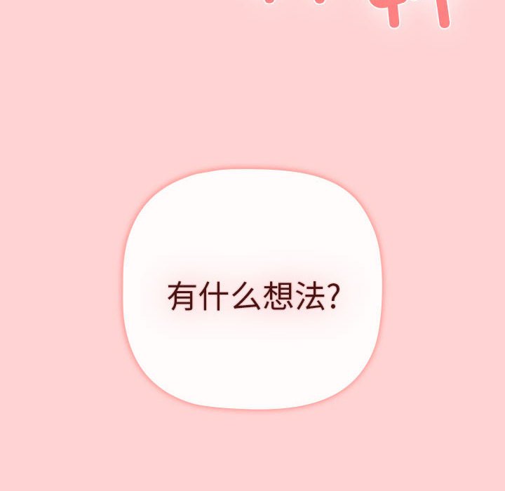 [韩国漫画] 分组换换爱 剧情,女学生,巨乳大奶#[171P]-14