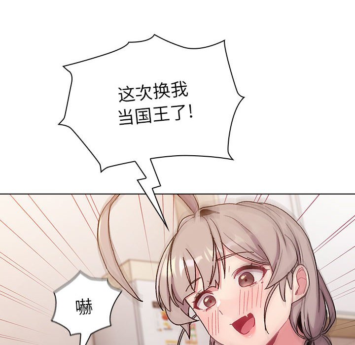 [韩国漫画] 分组换换爱 剧情,女学生,巨乳大奶#[171P]-140