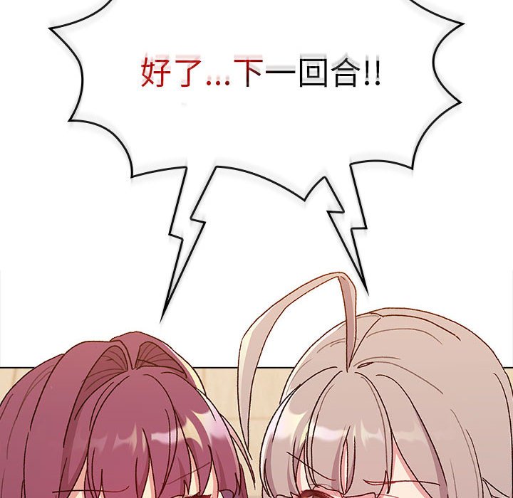 [韩国漫画] 分组换换爱 剧情,女学生,巨乳大奶#[171P]-148
