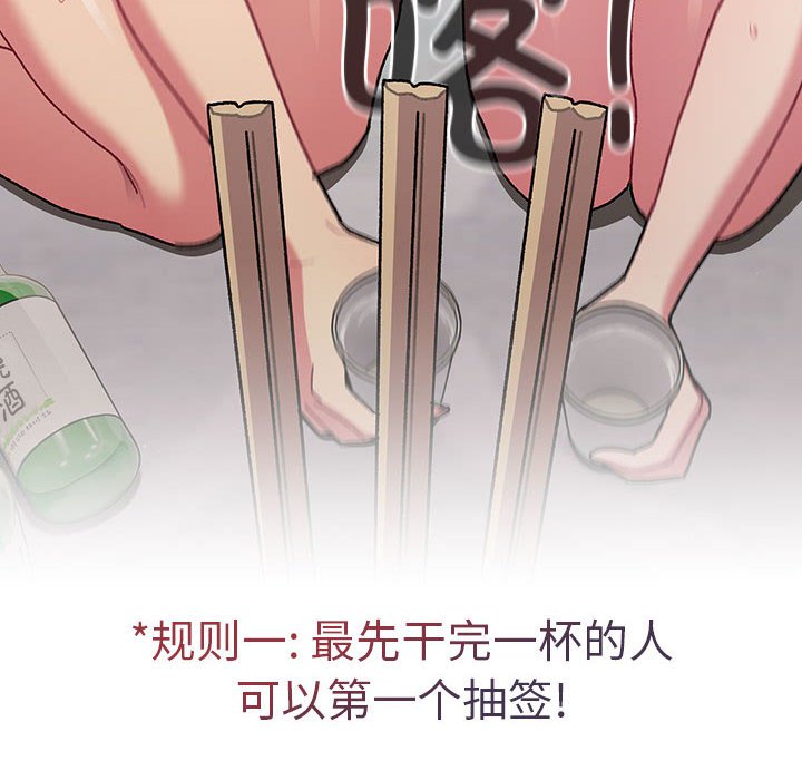 [韩国漫画] 分组换换爱 剧情,女学生,巨乳大奶#[171P]-150