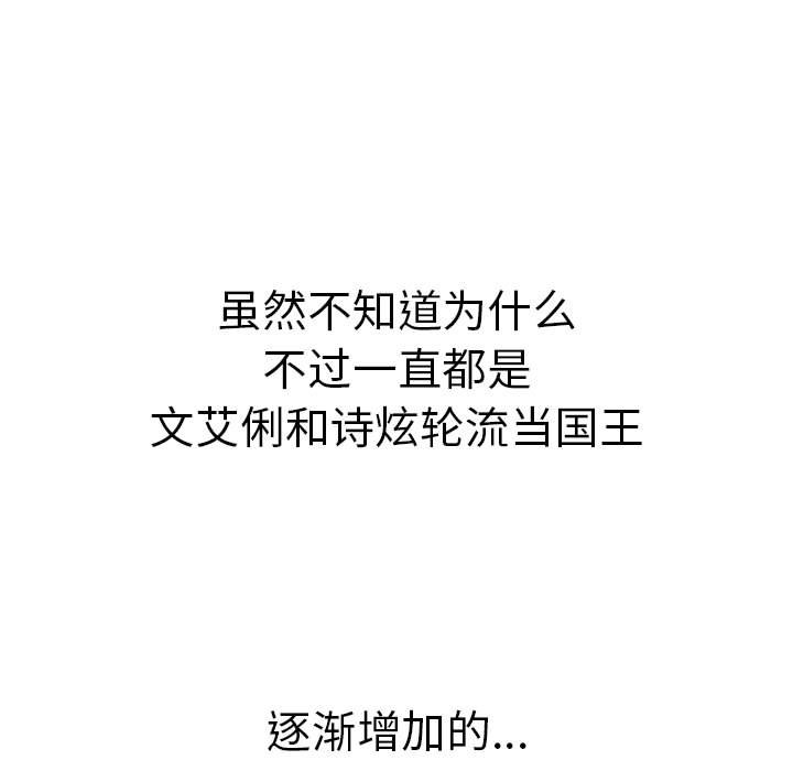 [韩国漫画] 分组换换爱 剧情,女学生,巨乳大奶#[171P]-151