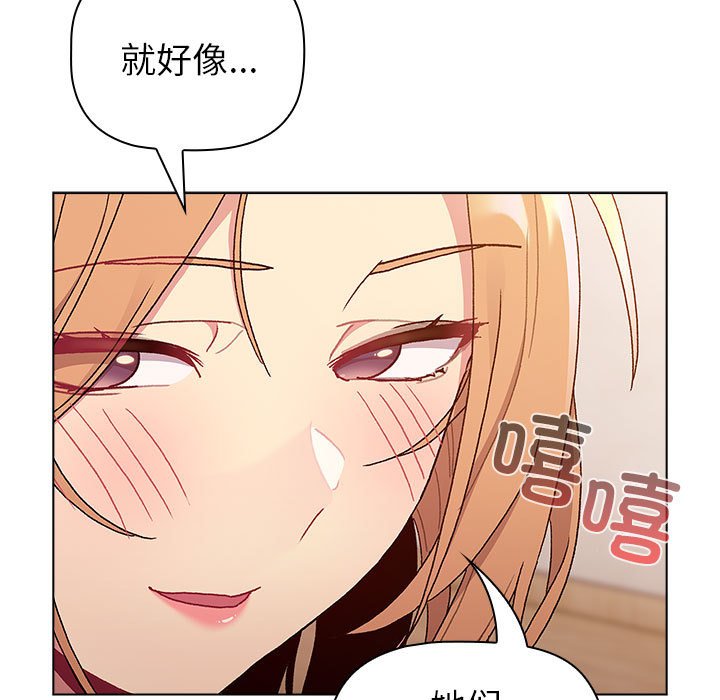 [韩国漫画] 分组换换爱 剧情,女学生,巨乳大奶#[171P]-155