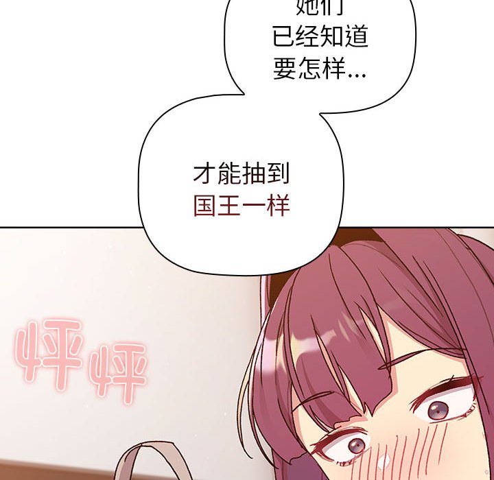 [韩国漫画] 分组换换爱 剧情,女学生,巨乳大奶#[171P]-156