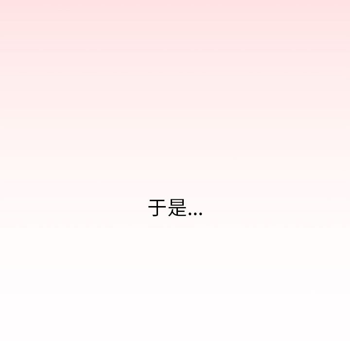 [韩国漫画] 分组换换爱 剧情,女学生,巨乳大奶#[171P]-16