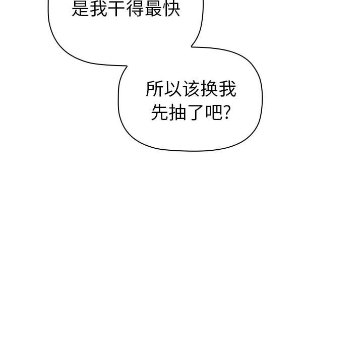 [韩国漫画] 分组换换爱 剧情,女学生,巨乳大奶#[171P]-160