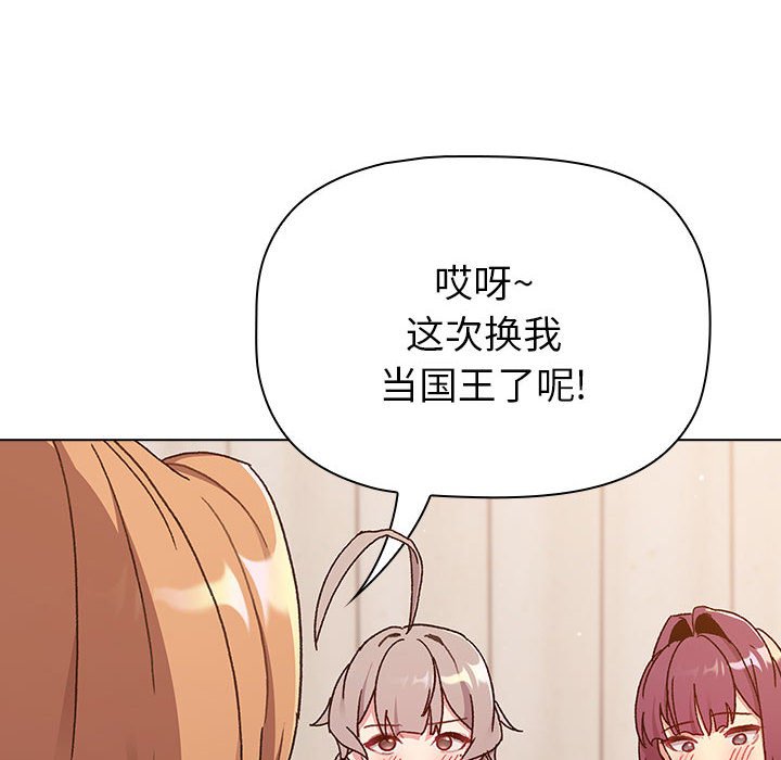 [韩国漫画] 分组换换爱 剧情,女学生,巨乳大奶#[171P]-162