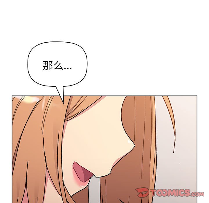 [韩国漫画] 分组换换爱 剧情,女学生,巨乳大奶#[171P]-165