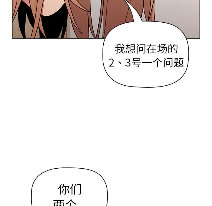[韩国漫画] 分组换换爱 剧情,女学生,巨乳大奶#[171P]-166