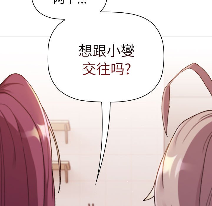 [韩国漫画] 分组换换爱 剧情,女学生,巨乳大奶#[171P]-167