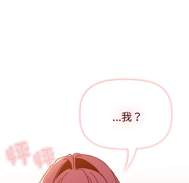 [韩国漫画] 分组换换爱 剧情,女学生,巨乳大奶#[171P]-19